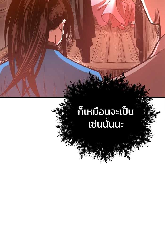 ปลุกตำนานมารคืนชีพ - หน้า 22