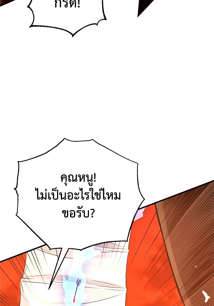 ปลุกตำนานมารคืนชีพ - หน้า 30