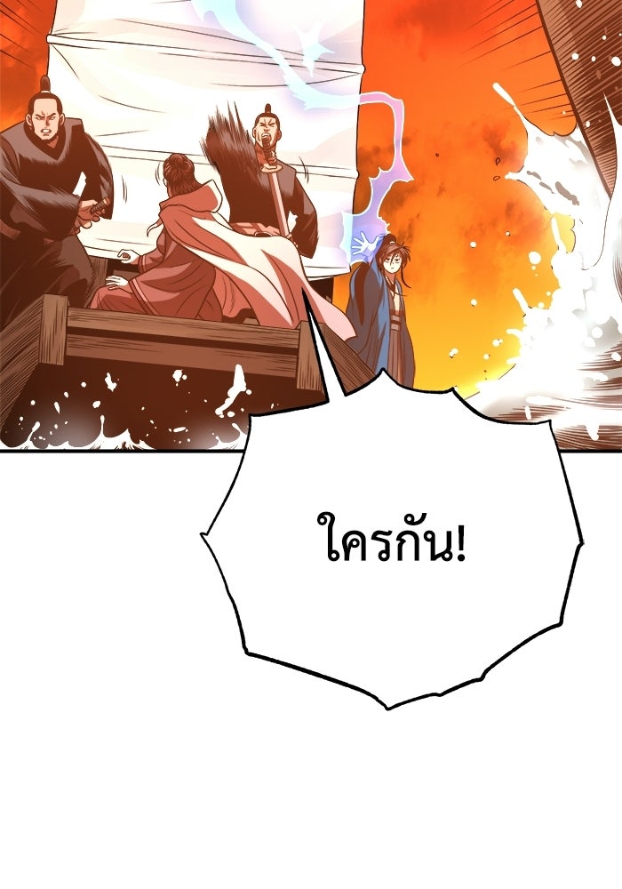 ปลุกตำนานมารคืนชีพ - หน้า 31