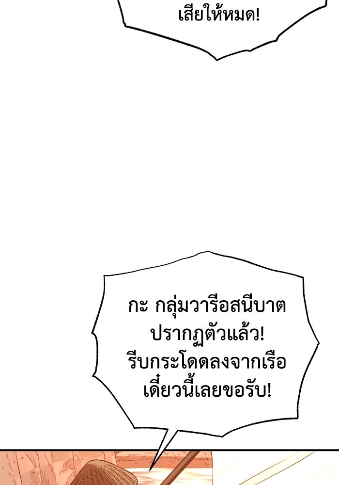 ปลุกตำนานมารคืนชีพ - หน้า 34