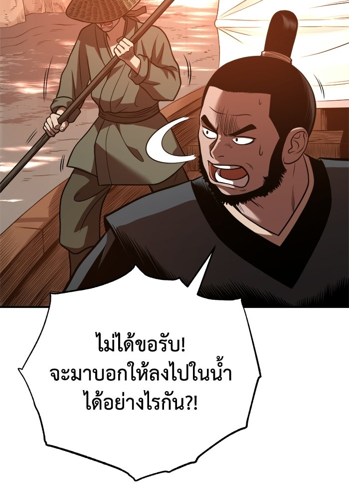 ปลุกตำนานมารคืนชีพ - หน้า 35