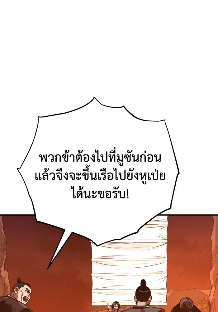 ปลุกตำนานมารคืนชีพ - หน้า 36