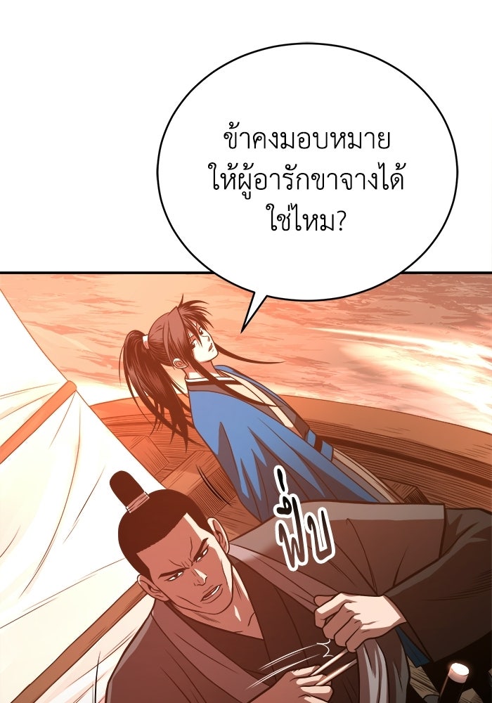 ปลุกตำนานมารคืนชีพ - หน้า 40
