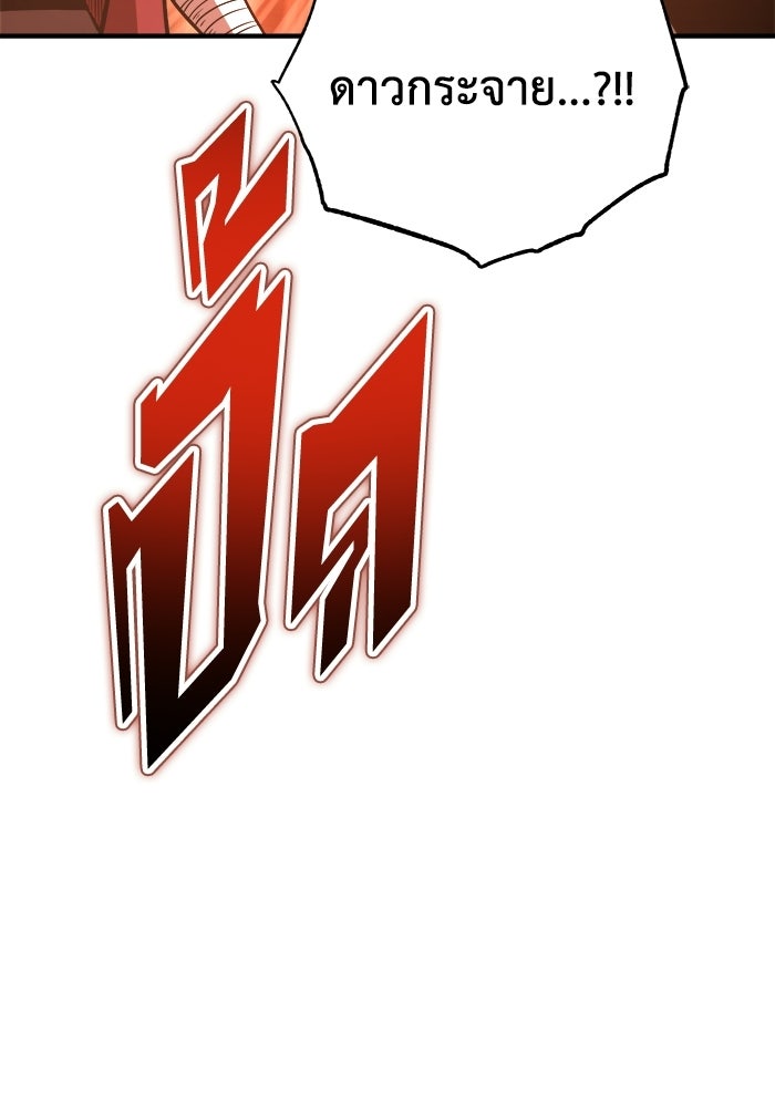 ปลุกตำนานมารคืนชีพ - หน้า 43