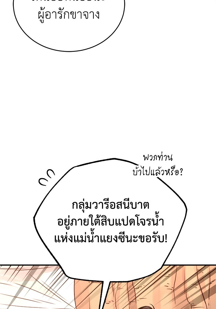 ปลุกตำนานมารคืนชีพ - หน้า 49