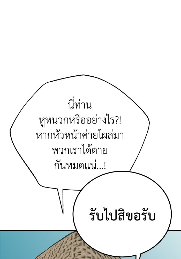 ปลุกตำนานมารคืนชีพ - หน้า 51