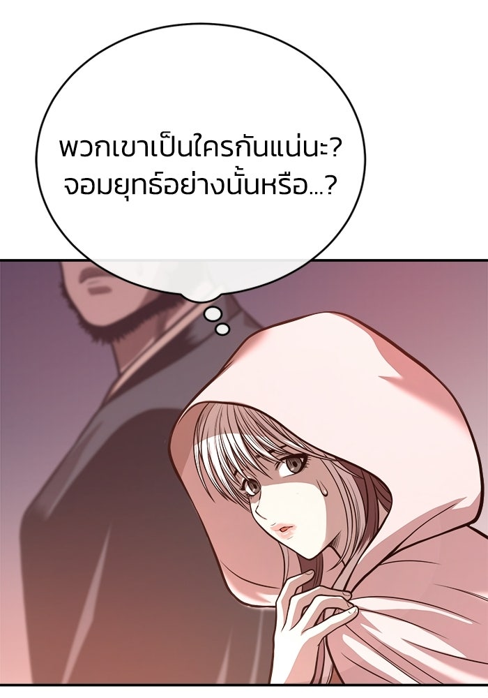 ปลุกตำนานมารคืนชีพ - หน้า 56