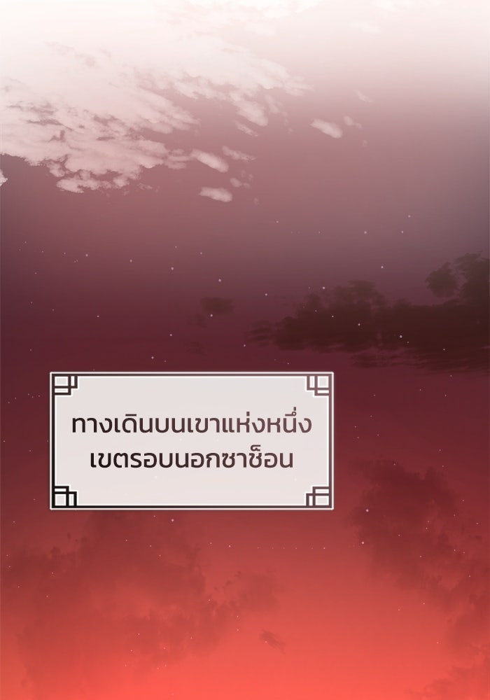 ปลุกตำนานมารคืนชีพ - หน้า 58