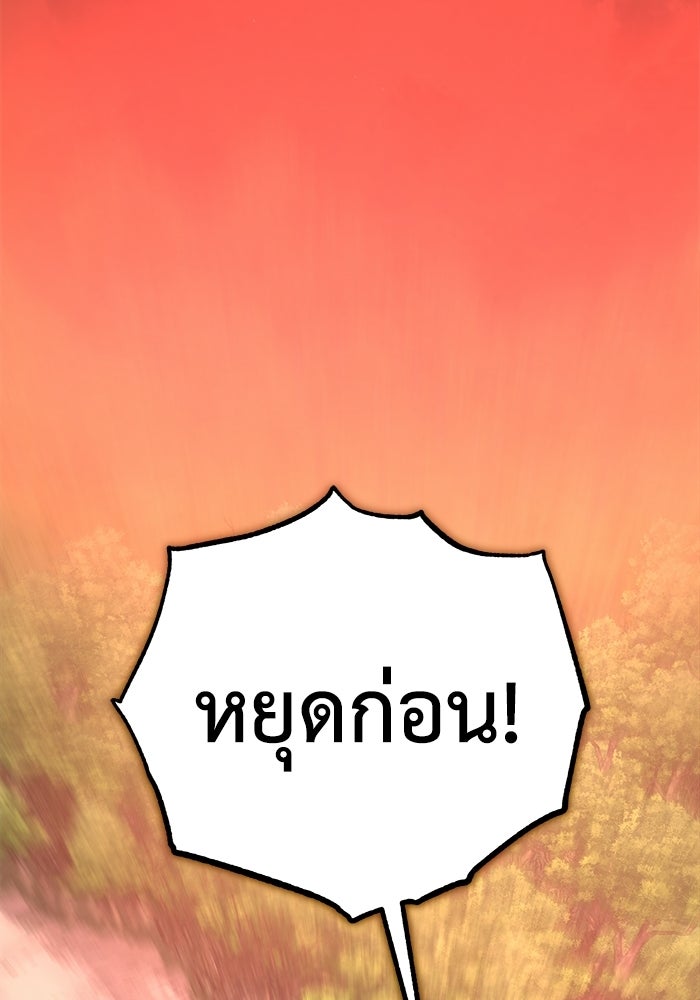 ปลุกตำนานมารคืนชีพ - หน้า 59