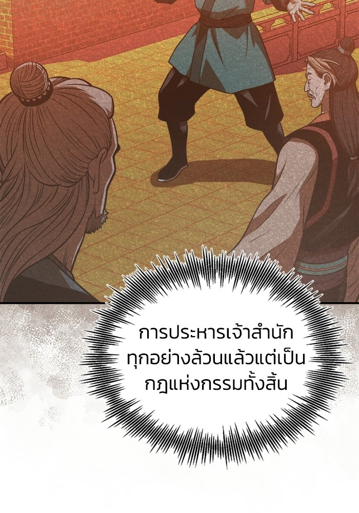 ปลุกตำนานมารคืนชีพ - หน้า 6