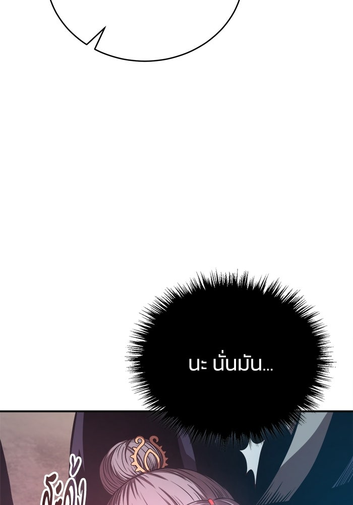 ปลุกตำนานมารคืนชีพ - หน้า 65