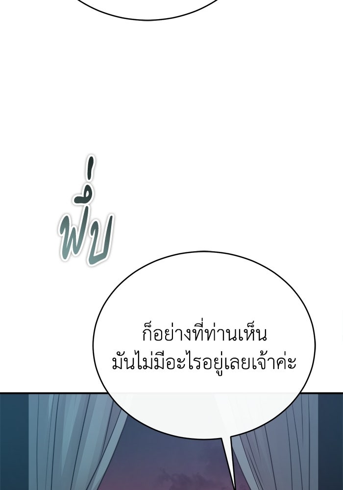 ปลุกตำนานมารคืนชีพ - หน้า 68