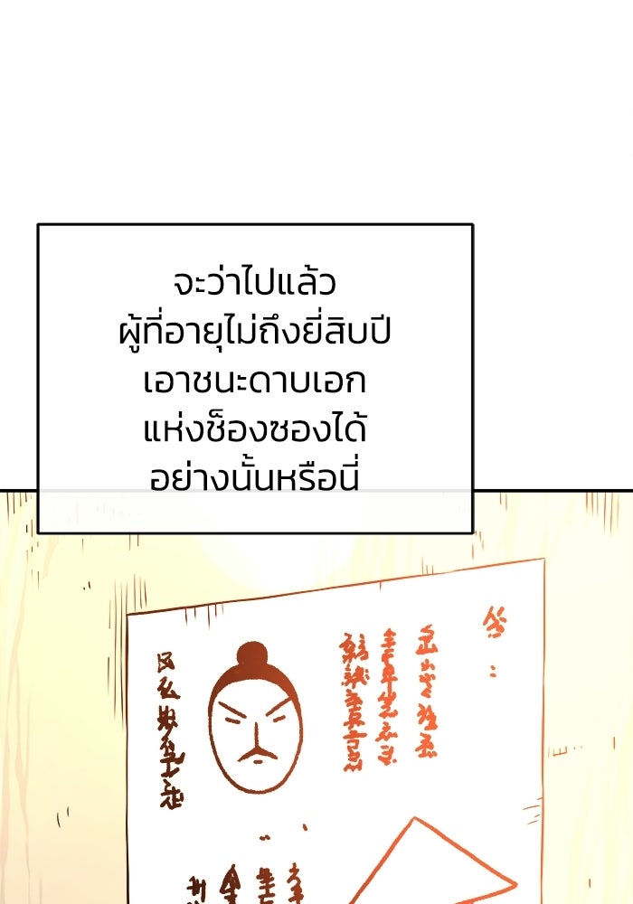 ปลุกตำนานมารคืนชีพ - หน้า 7