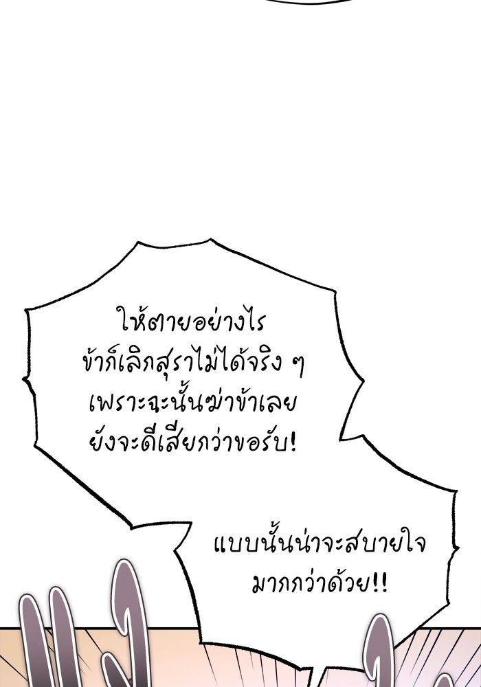 ปลุกตำนานมารคืนชีพ - หน้า 77