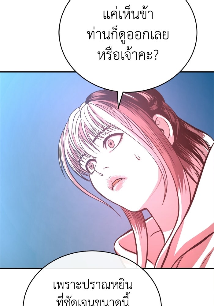 ปลุกตำนานมารคืนชีพ - หน้า 93