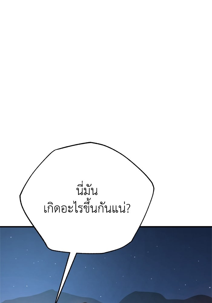ปลุกตำนานมารคืนชีพ - หน้า 1