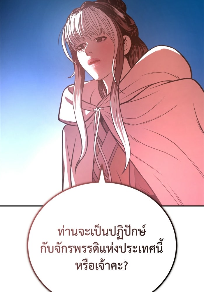 ปลุกตำนานมารคืนชีพ - หน้า 12