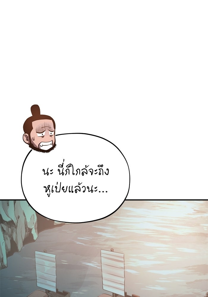 ปลุกตำนานมารคืนชีพ - หน้า 124