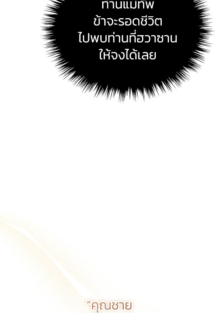 ปลุกตำนานมารคืนชีพ - หน้า 129