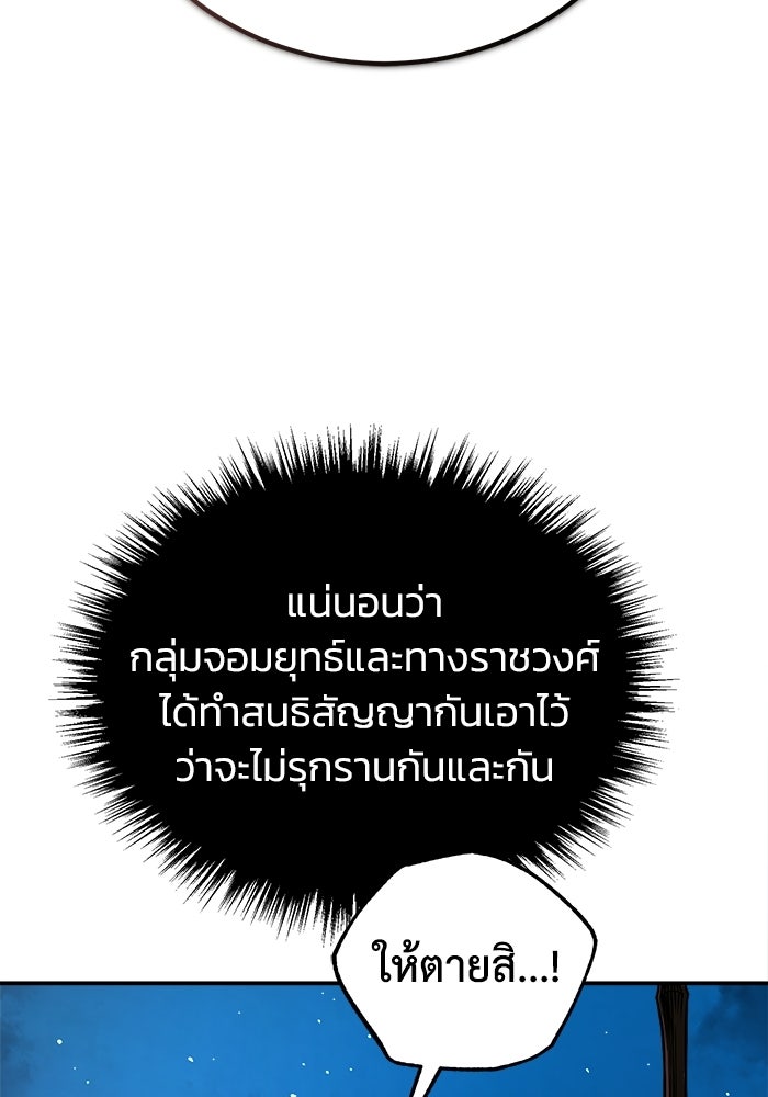 ปลุกตำนานมารคืนชีพ - หน้า 13