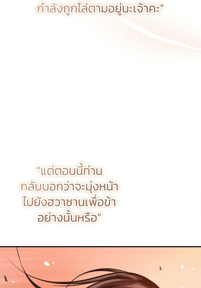 ปลุกตำนานมารคืนชีพ - หน้า 130