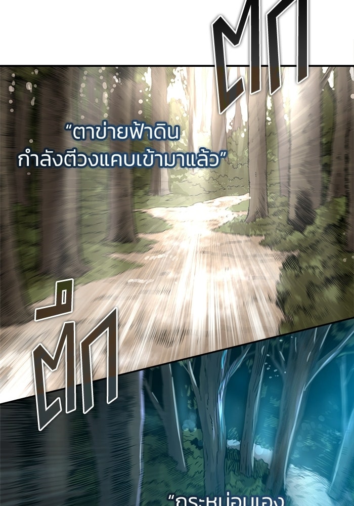 ปลุกตำนานมารคืนชีพ - หน้า 136