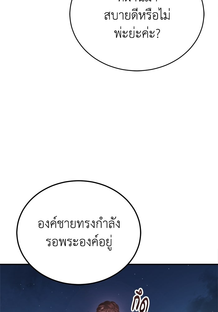 ปลุกตำนานมารคืนชีพ - หน้า 17