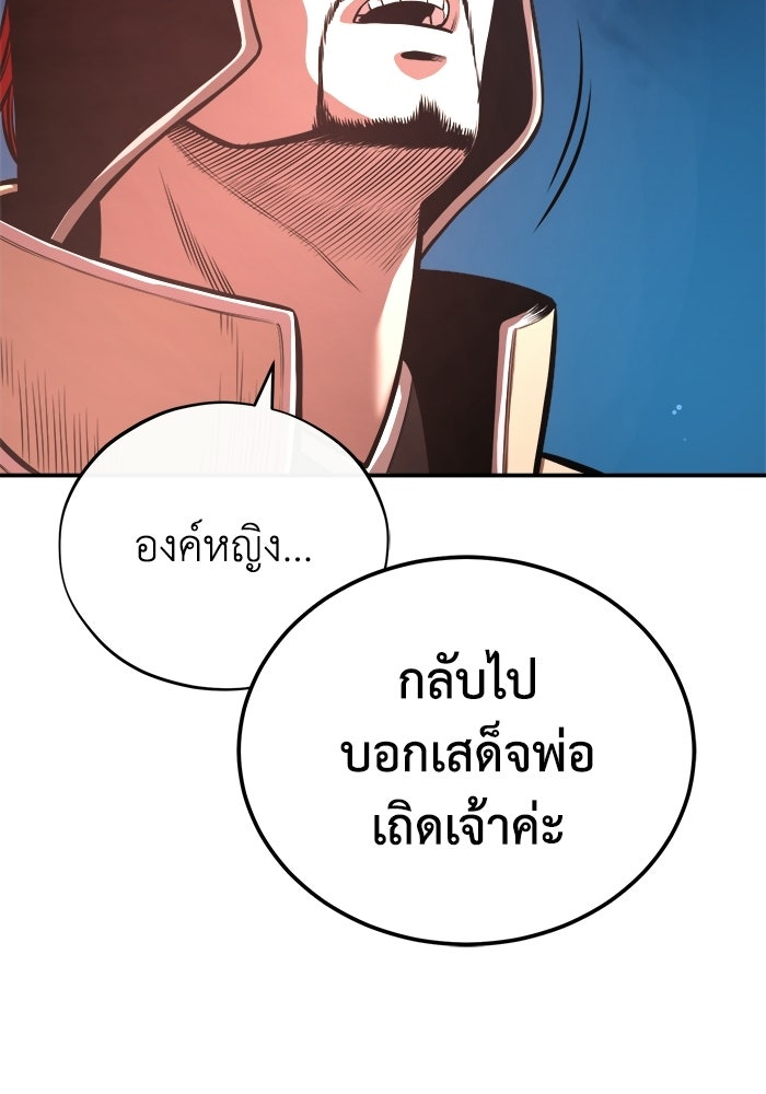 ปลุกตำนานมารคืนชีพ - หน้า 20