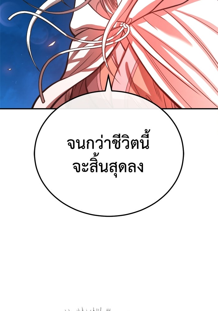ปลุกตำนานมารคืนชีพ - หน้า 22