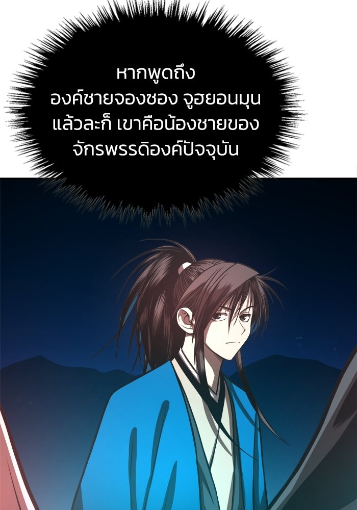 ปลุกตำนานมารคืนชีพ - หน้า 23