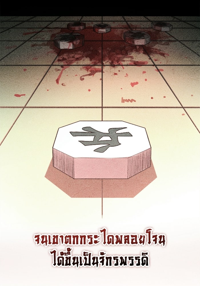 ปลุกตำนานมารคืนชีพ - หน้า 27