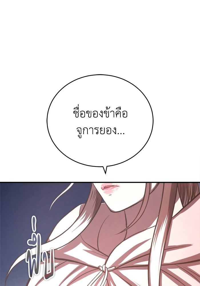 ปลุกตำนานมารคืนชีพ - หน้า 3