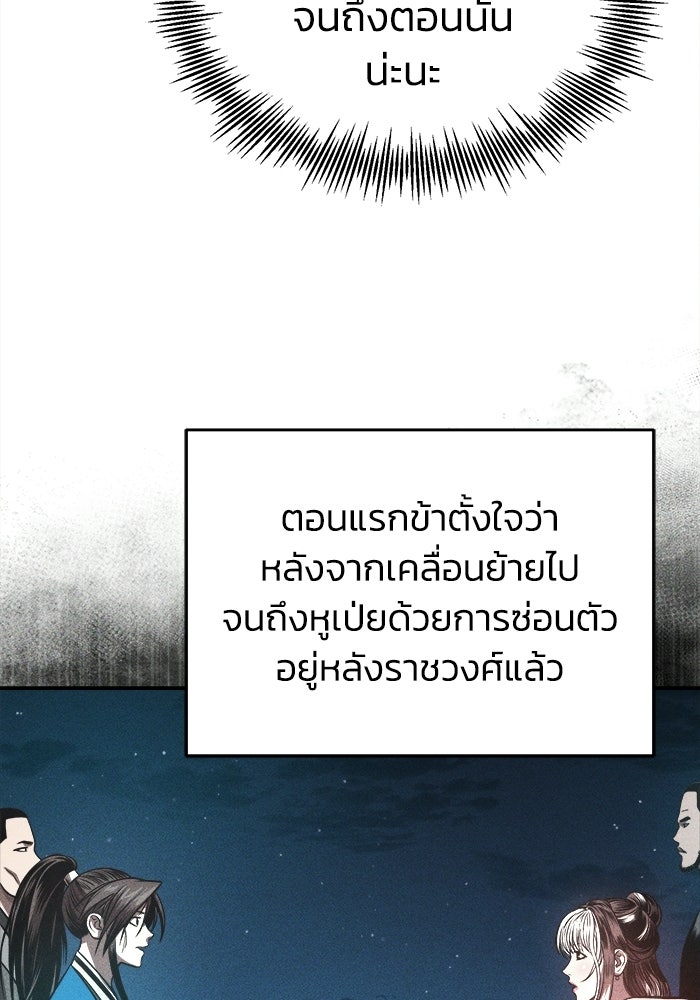 ปลุกตำนานมารคืนชีพ - หน้า 30