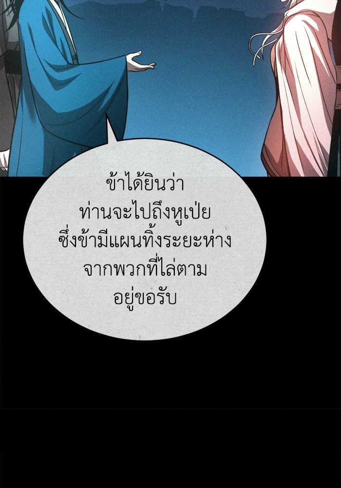 ปลุกตำนานมารคืนชีพ - หน้า 31