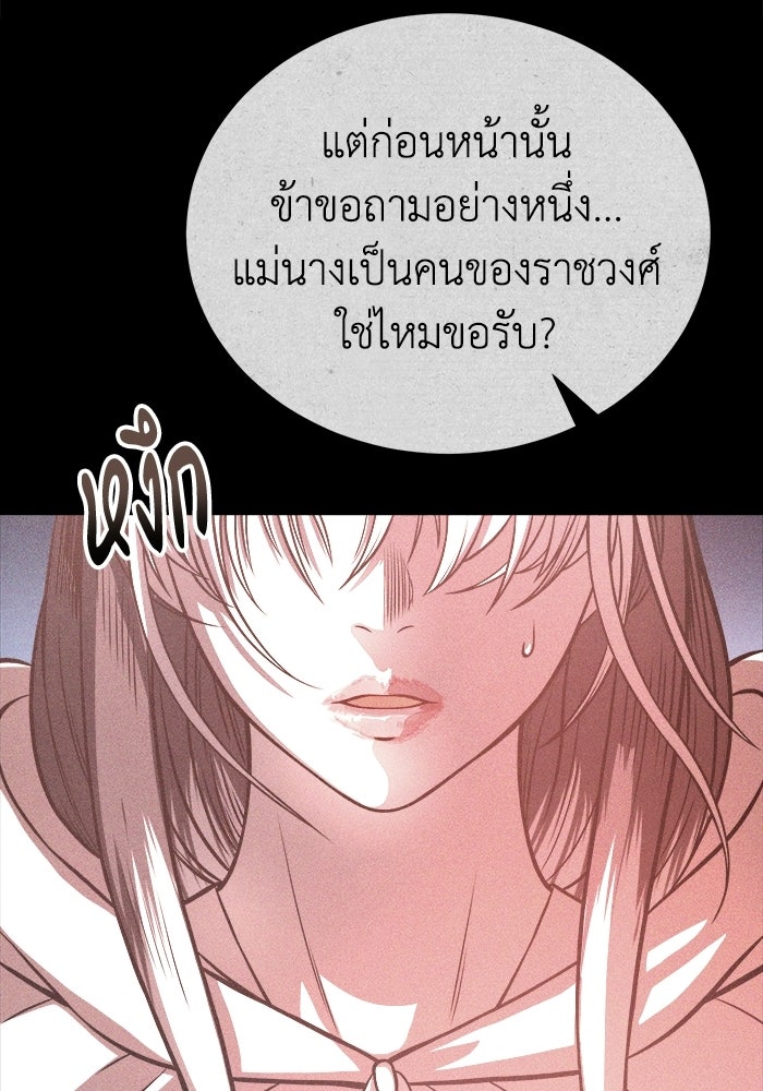 ปลุกตำนานมารคืนชีพ - หน้า 32
