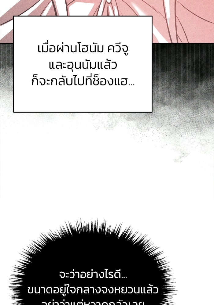 ปลุกตำนานมารคืนชีพ - หน้า 33