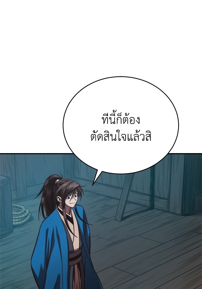 ปลุกตำนานมารคืนชีพ - หน้า 35