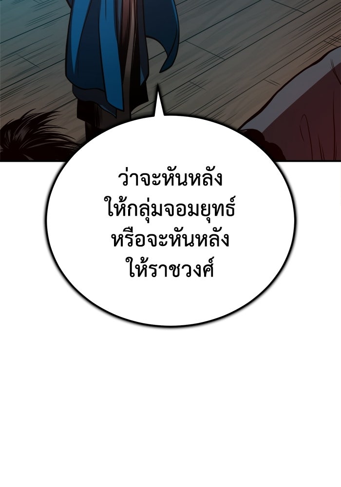 ปลุกตำนานมารคืนชีพ - หน้า 36