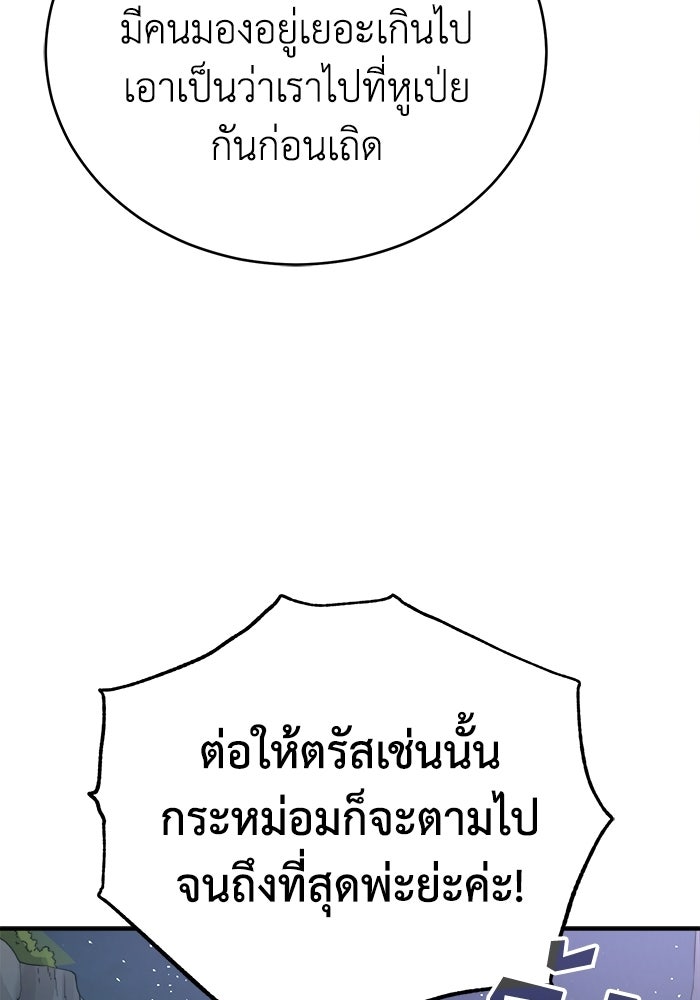 ปลุกตำนานมารคืนชีพ - หน้า 40