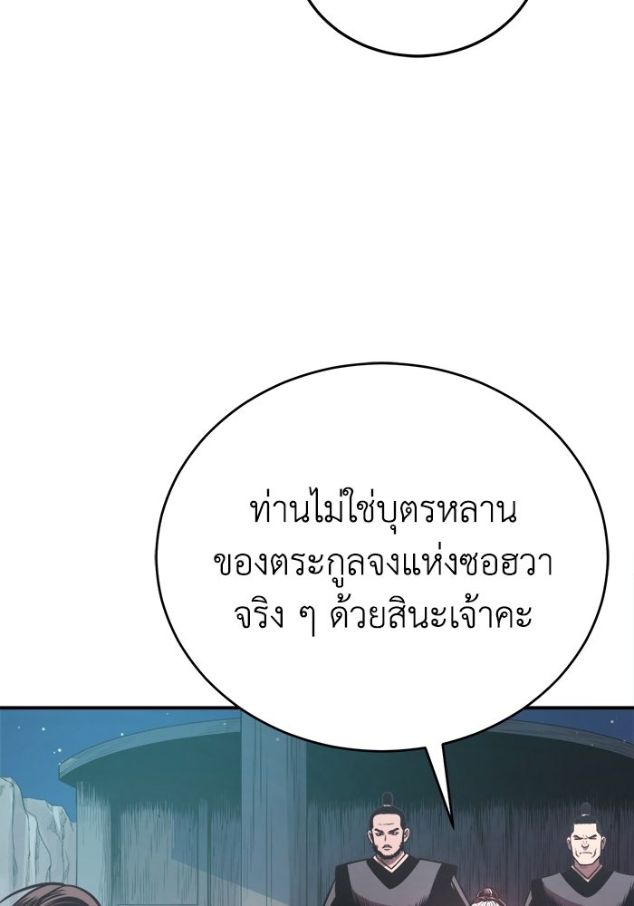 ปลุกตำนานมารคืนชีพ - หน้า 47