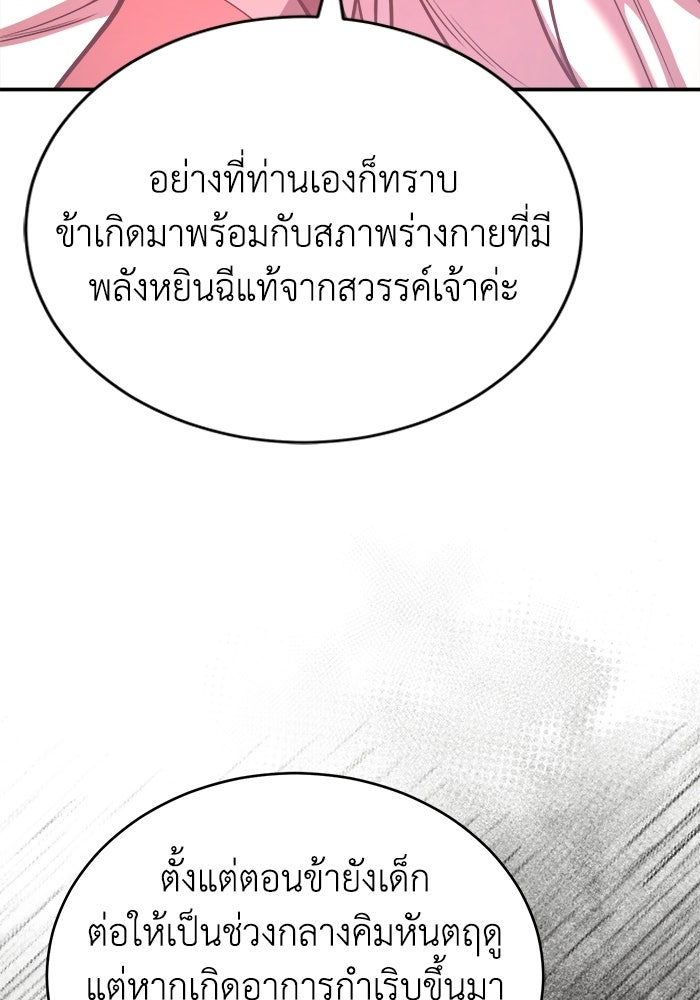ปลุกตำนานมารคืนชีพ - หน้า 52