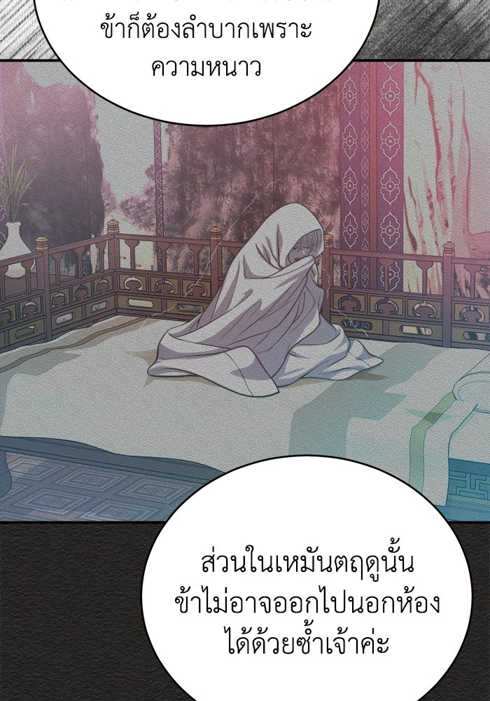 ปลุกตำนานมารคืนชีพ - หน้า 53