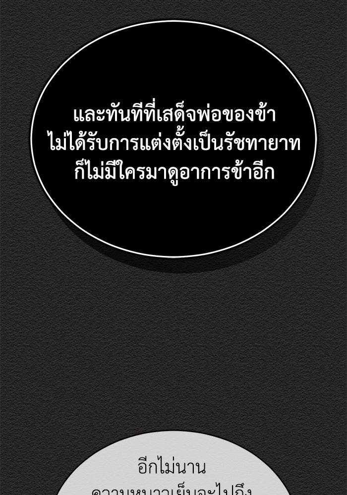 ปลุกตำนานมารคืนชีพ - หน้า 57