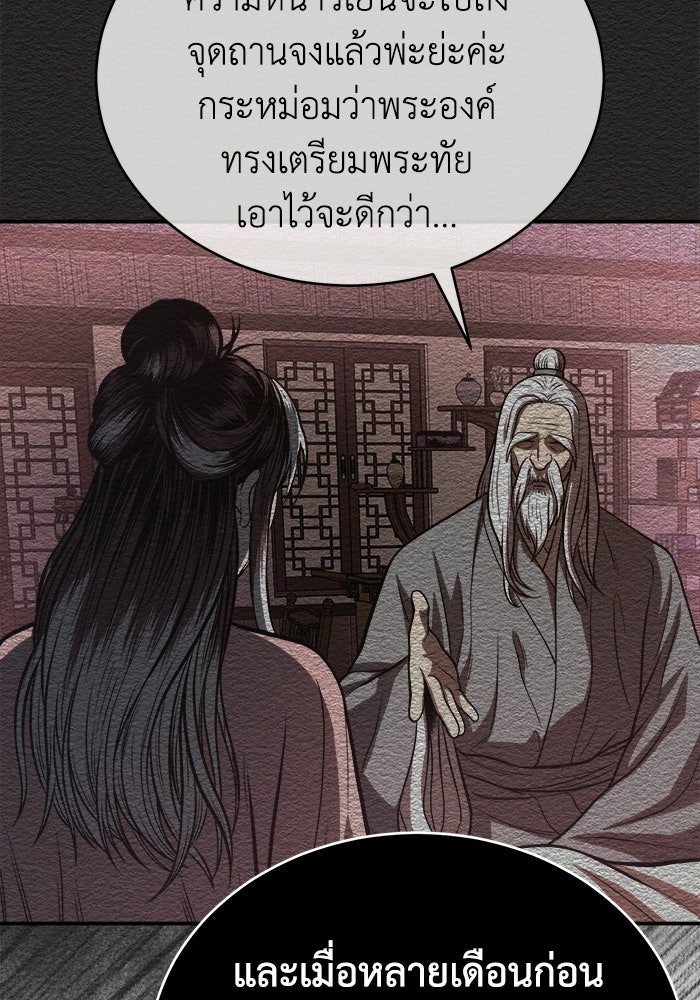 ปลุกตำนานมารคืนชีพ - หน้า 58