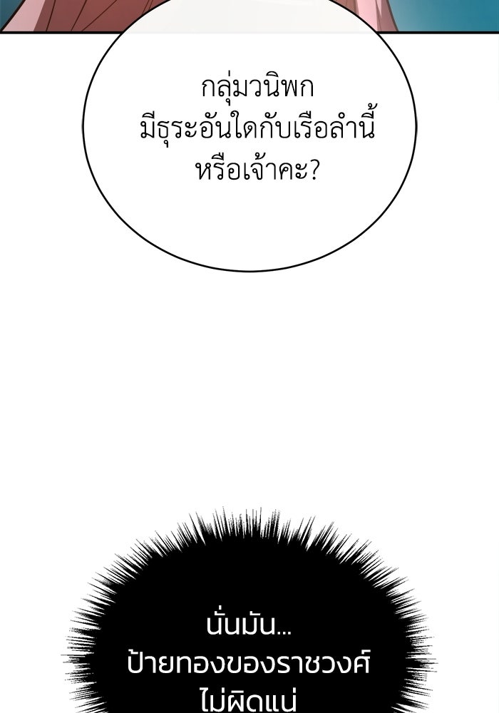 ปลุกตำนานมารคืนชีพ - หน้า 6