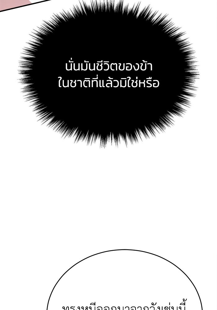 ปลุกตำนานมารคืนชีพ - หน้า 64