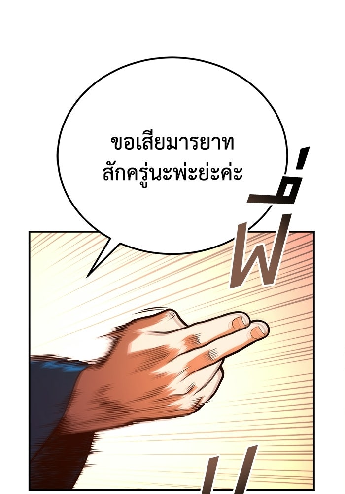 ปลุกตำนานมารคืนชีพ - หน้า 67