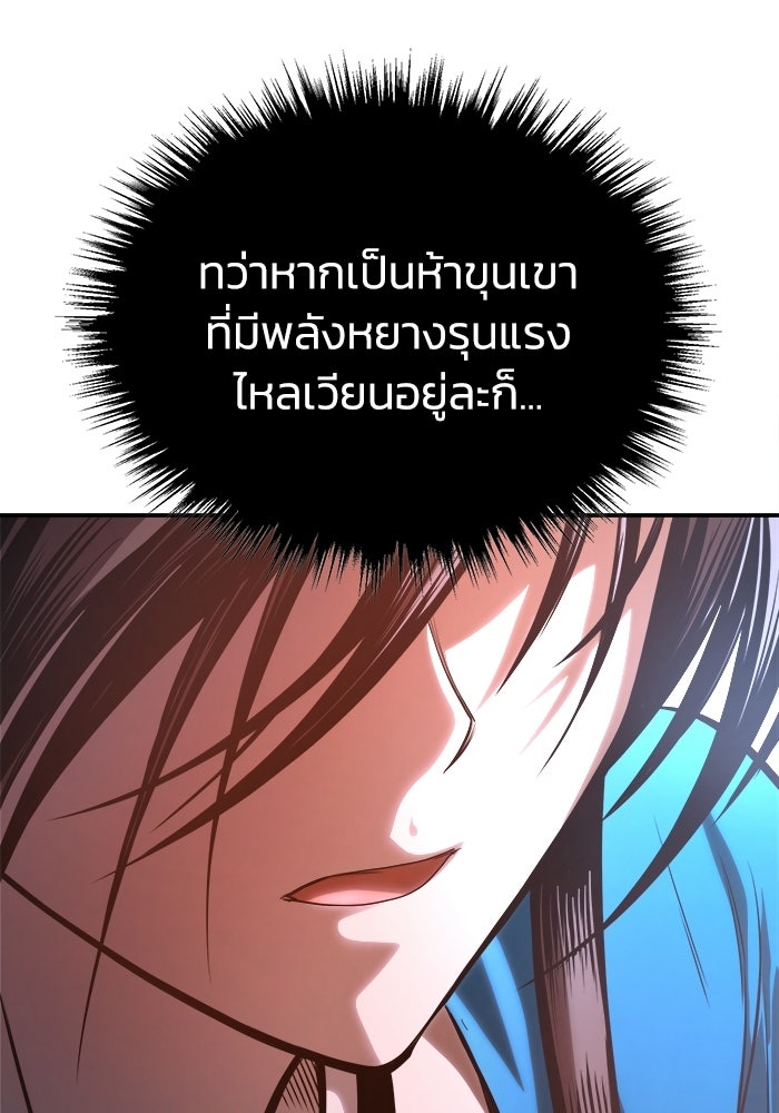 ปลุกตำนานมารคืนชีพ - หน้า 70