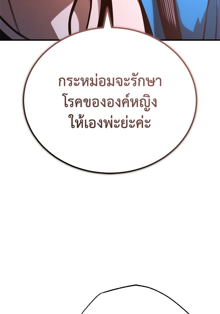 ปลุกตำนานมารคืนชีพ - หน้า 71