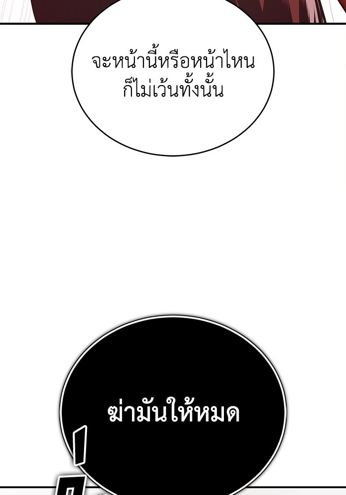 ปลุกตำนานมารคืนชีพ - หน้า 92